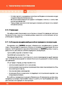 Страница 32
