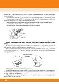 Страница 22