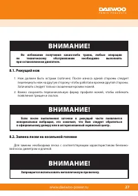 Страница 29