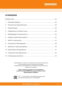 Страница 3