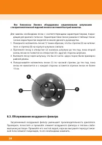 Страница 30