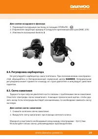 Страница 31