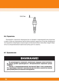 Страница 32