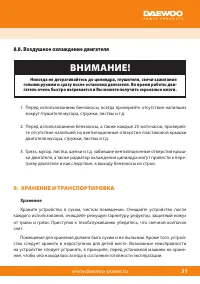 Страница 33