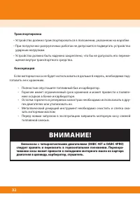 Страница 34
