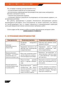 Страница 18