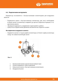 Страница 13