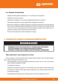 Страница 15