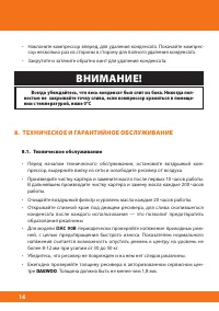 Страница 16