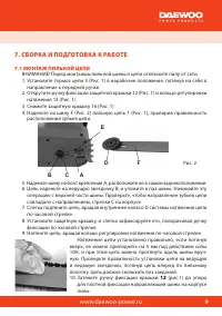 Страница 11