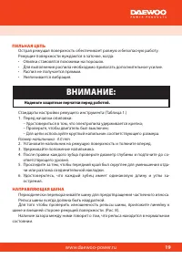 Страница 21