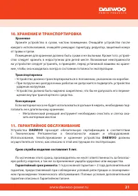 Страница 23