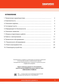 Страница 3