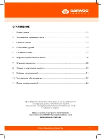 Страница 3