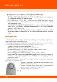 Страница 18