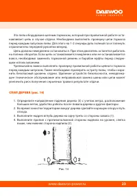 Страница 25