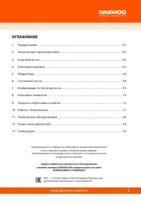 Страница 3