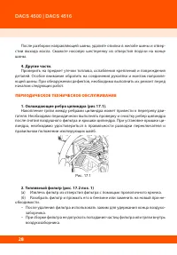 Страница 30