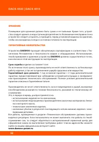 Страница 34