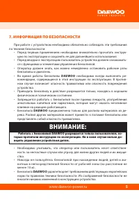 Страница 7