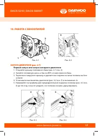 Страница 19