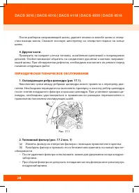 Страница 30
