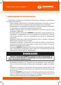 Страница 7