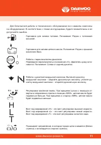 Страница 11
