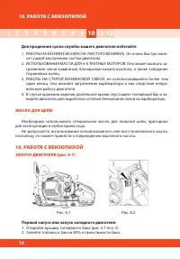 Страница 16