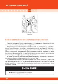 Страница 22
