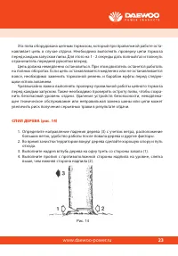 Страница 23