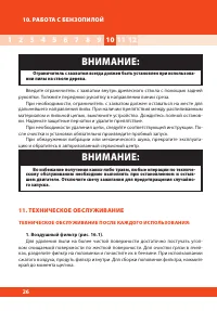 Страница 26