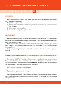 Страница 32