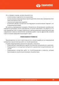 Страница 33