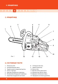 Страница 4