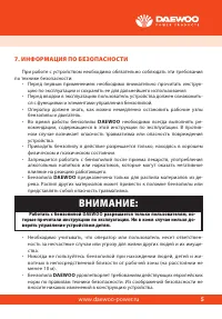 Страница 5