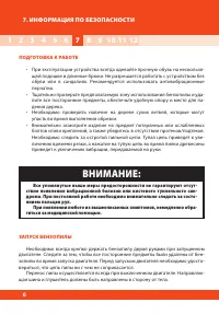 Страница 6