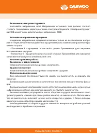 Страница 11