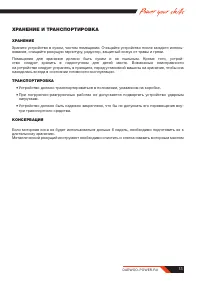 Страница 15