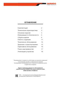 Страница 3