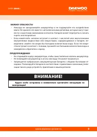 Страница 11