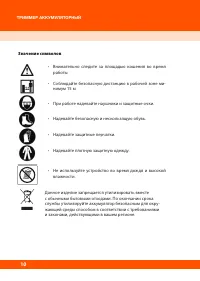 Страница 12