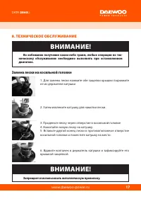 Страница 19