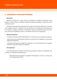 Страница 20