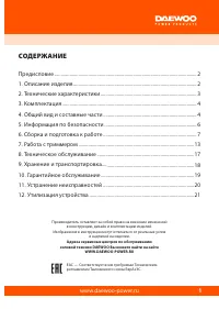 Страница 3