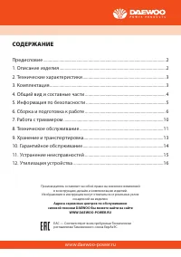 Страница 3