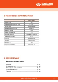 Страница 5