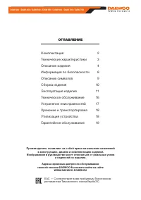 Страница 3