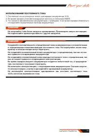 Страница 15