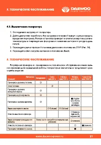 Страница 21